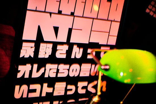 【数量限定】HEYCOLA POSTER by NOBUAKI KANEKO #1