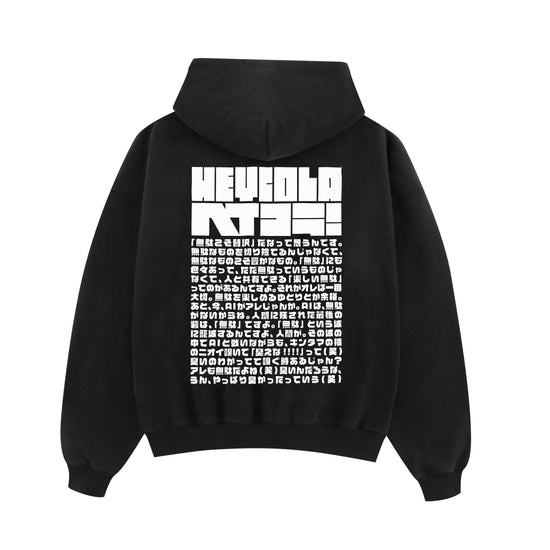 ＜12月14日 販売開始＞【限定100枚】HEYCOLA OF DENKI GROOVE HOODIE by 石野卓球