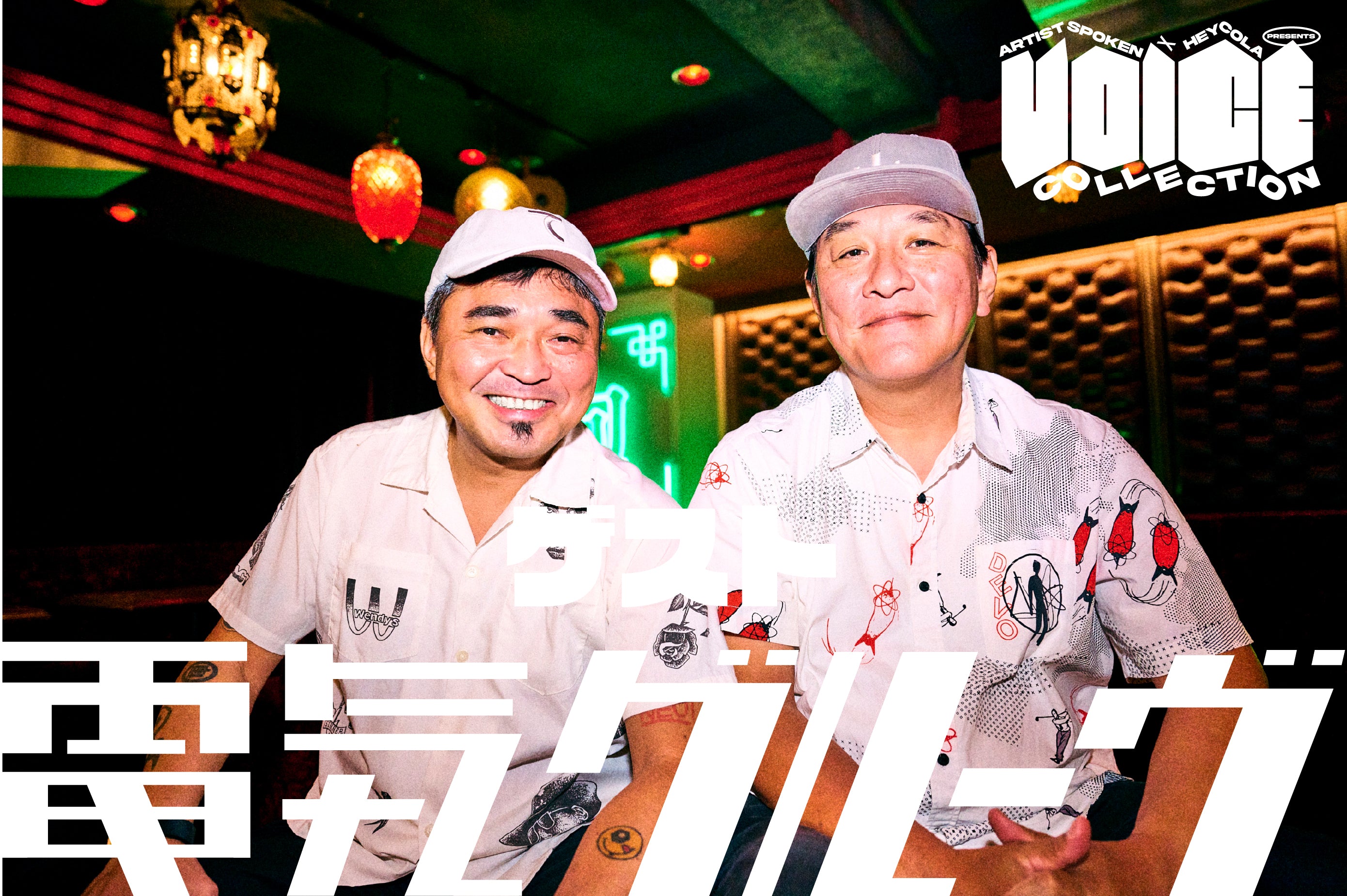 HEYCOLA OF DENKI GROOVE