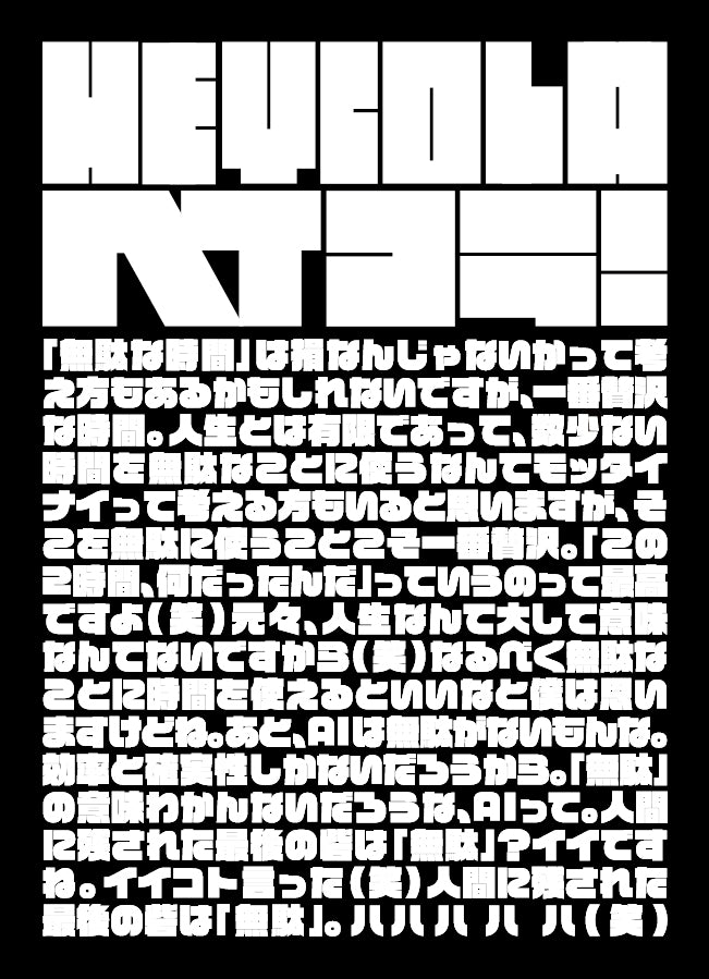 【値下】限定100着 ピエール瀧 電気グルーヴ ヘイコラ パーカーXL 限定100枚】HEYCOLA OF DENKI GROOVE HOODIE by ピエール瀧