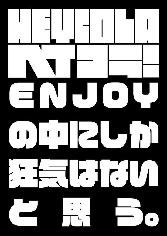 【数量限定】HEYCOLA POSTER by NOBUAKI KANEKO #2